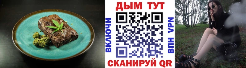 Еда ТГК марихуана  купить  цена  Дыгулыбгей 