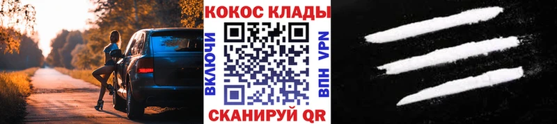 КОКАИН 99%  как найти закладки  Дыгулыбгей 