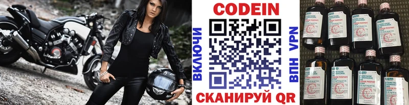 цены наркотик Дыгулыбгей Кодеин напиток Lean (лин)