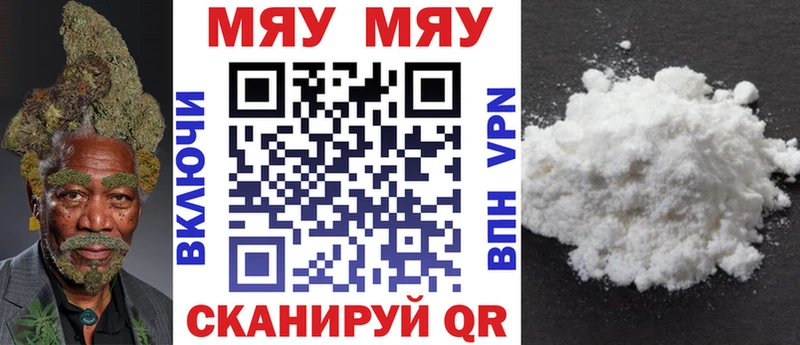 МЯУ-МЯУ кристаллы мориарти официальный сайт Дыгулыбгей