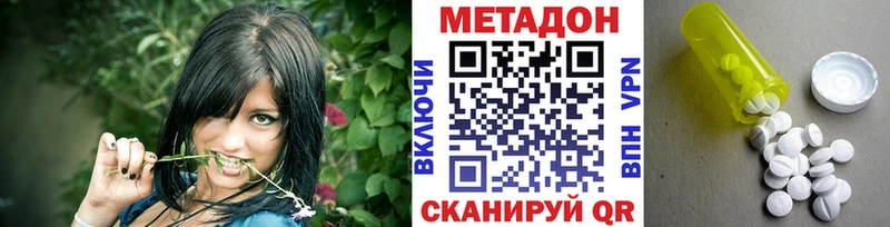 Метадон кристалл  купить  цена  Дыгулыбгей 